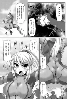 Page 144 of Kawaii Trainer mo Kinpatsu Bounty Hunter mo Matomete Gachihame Rape Return