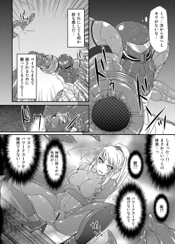 Page 25 of Kawaii Trainer mo Kinpatsu Bounty Hunter mo Matomete Gachihame Rape Return