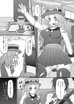 Page 66 of Kawaii Trainer mo Kinpatsu Bounty Hunter mo Matomete Gachihame Rape Return