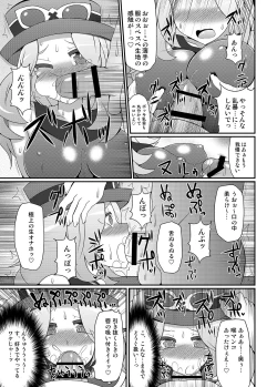 Page 70 of Kawaii Trainer mo Kinpatsu Bounty Hunter mo Matomete Gachihame Rape Return