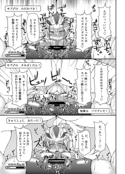 Page 84 of Kawaii Trainer mo Kinpatsu Bounty Hunter mo Matomete Gachihame Rape Return