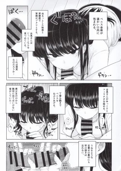 Page 12 of Komi-ke no Kyoudai Asobi