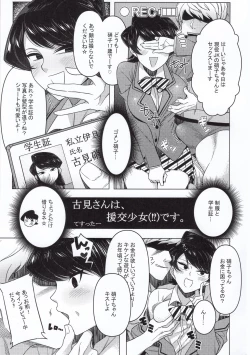 Page 24 of Komi-ke no Kyoudai Asobi