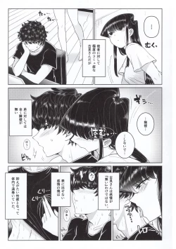 Page 8 of Komi-ke no Kyoudai Asobi