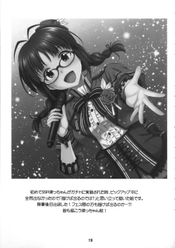 Page 18 of Ricchan Kawaii