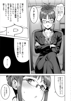 Page 4 of Ritsuko to Shokuba de...