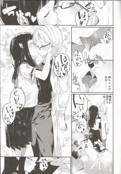 Page 12 of Hadaka no Kozue-chan