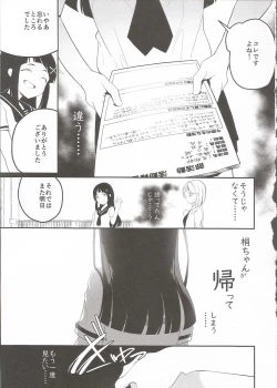 Page 8 of Hadaka no Kozue-chan