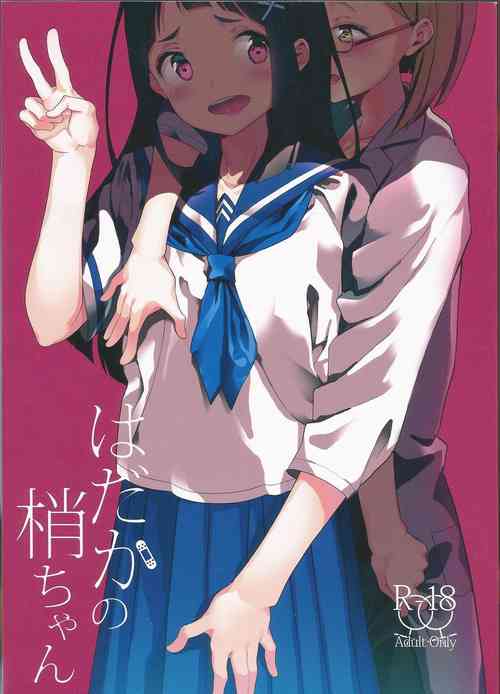 Download Hadaka no Kozue-chan