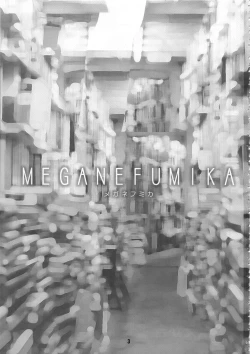 Page 2 of MEGANEFUMIKA