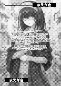 Page 3 of MEGANEFUMIKA