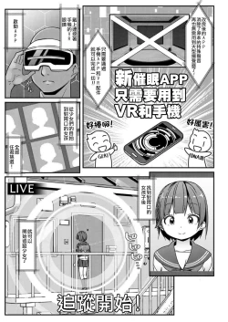 Page 3 of Geki Ona!!!