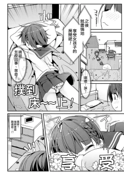 Page 6 of Geki Ona!!!