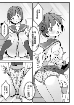 Page 9 of Geki Ona!!!