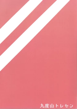 Page 18 of 向井拓海のいやらし本