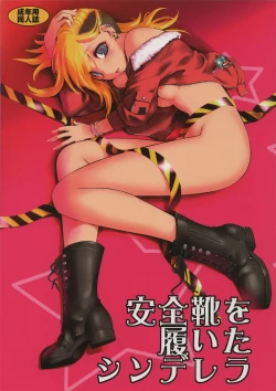 Page 1 of Anzengutsu o Haita Cinderella