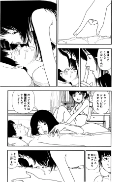 Page 107 of Bunkou no Hitotachi 1