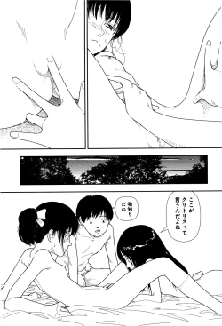 Page 148 of Bunkou no Hitotachi 1