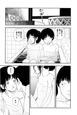 Page 51 of Bunkou no Hitotachi 1