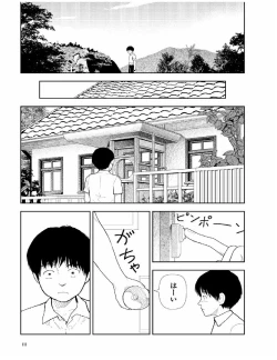 Page 112 of Bunkou no Hitotachi 2