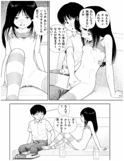 Page 122 of Bunkou no Hitotachi 2
