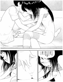 Page 130 of Bunkou no Hitotachi 2