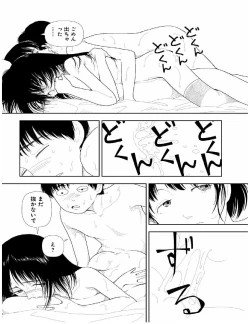 Page 156 of Bunkou no Hitotachi 2