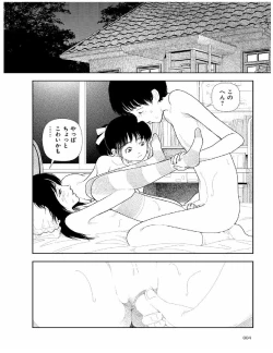 Page 5 of Bunkou no Hitotachi 2