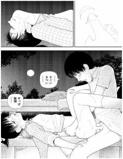 Page 72 of Bunkou no Hitotachi 2