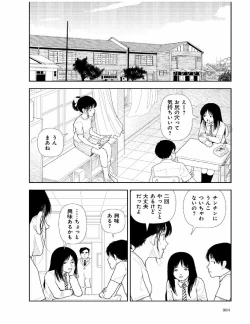 Page 85 of Bunkou no Hitotachi 2
