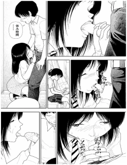 Page 94 of Bunkou no Hitotachi 2