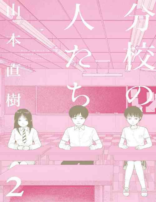 Download Bunkou no Hitotachi 2