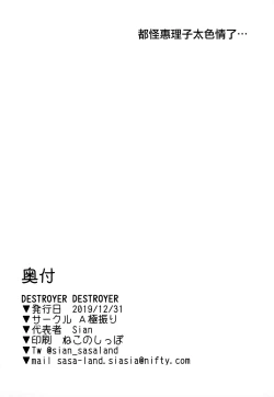 Page 25 of DESTROYER DESTROYER