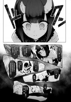 Page 4 of DESTROYER DESTROYER