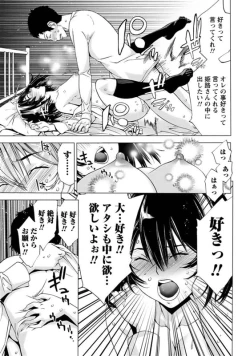 Page 17 of Tsundere Kōryaku  No Saishū Teiri - Tsundere's Final Theorem