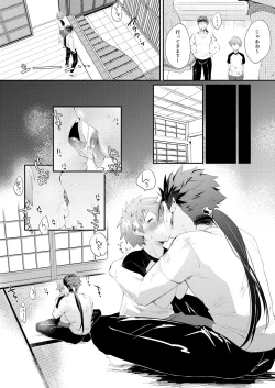 Page 4 of Futari de Orusuban