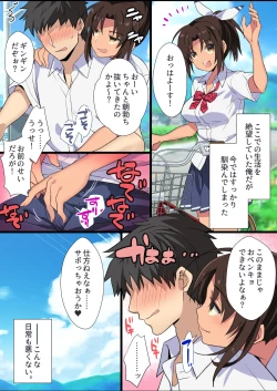 Page 41 of Inaka Osananajimi wa Hatsujouchuu!