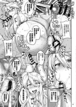 Page 21 of Chin Kobi Bunny no Netorase Koubi Kiroku