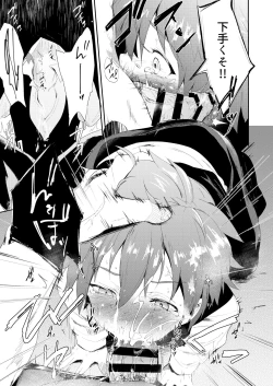 Page 12 of Seiteki Shidou