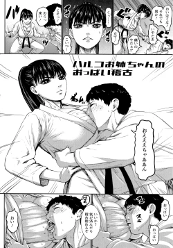 Page 201 of Chounyuu Gakuen