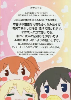 Page 2 of Tensi Ga Furo Ni Maiorita