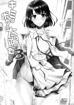 Page 7 of Kimi wa Boku no Taiyou da 3