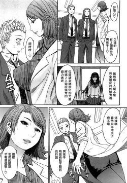 Page 140 of Ashigami