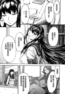 Page 162 of Ashigami