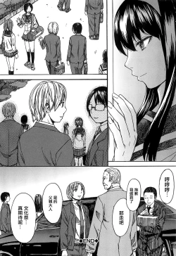 Page 163 of Ashigami