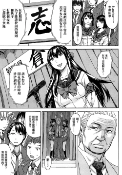 Page 166 of Ashigami