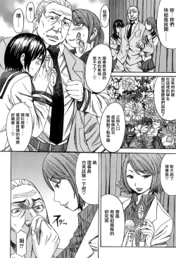 Page 173 of Ashigami