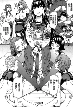 Page 201 of Ashigami