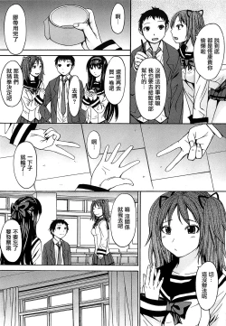 Page 206 of Ashigami