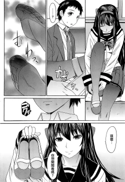 Page 209 of Ashigami